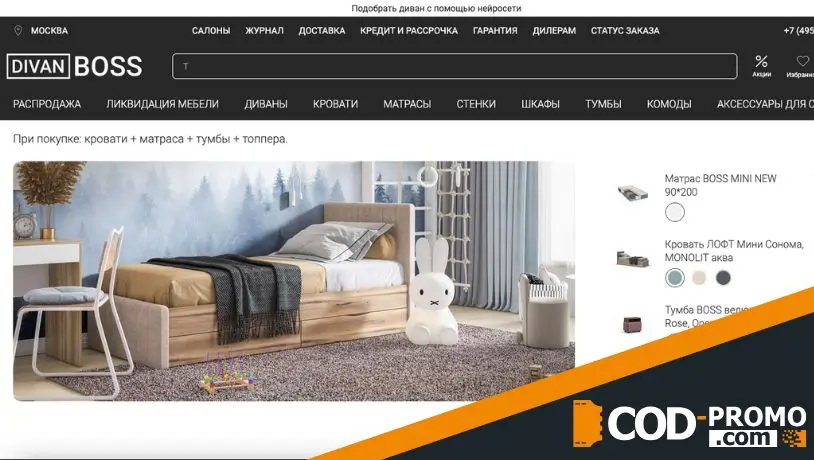 Матрас BOSS MINI NEW в подарок Divanboss: польза и выгода