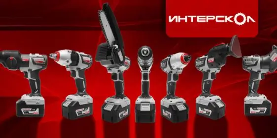 Надежный электроинструмент Интерскол в Кубань инструмент