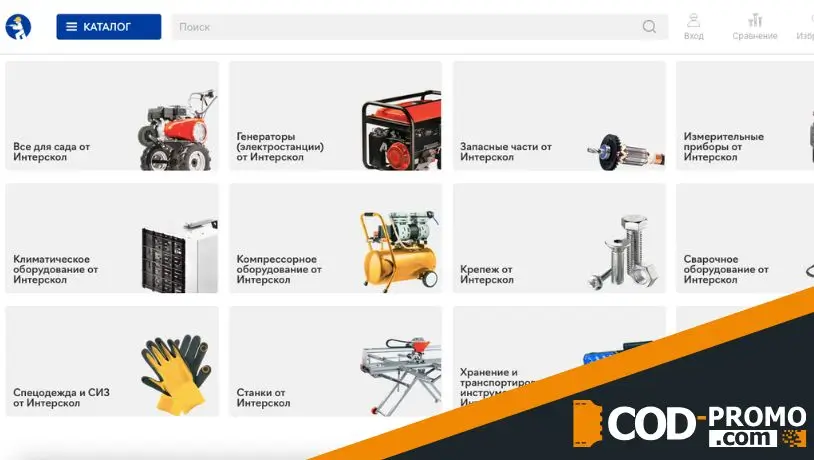 Надежный электроинструмент Интерскол в Кубань инструмент: ассортимент