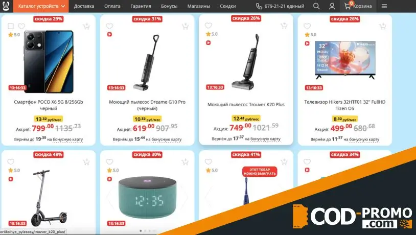 Осенняя распродажа умной техники в Xistore: ассортимент