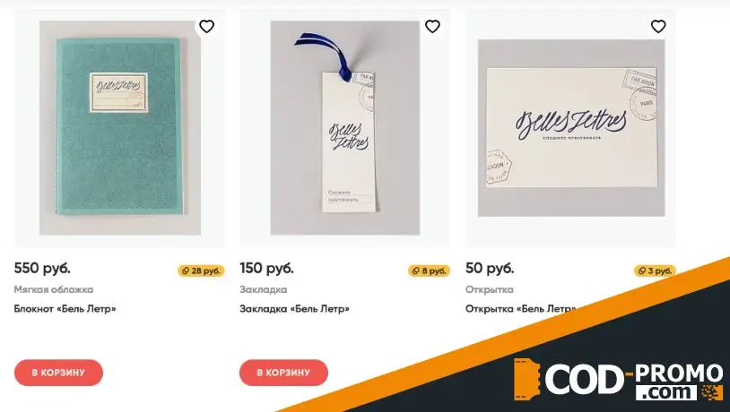 Подарки за покупку книг Бель Летр в Альпина Книги: о промо-акции