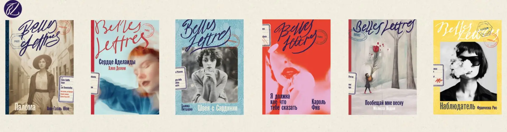 Подарки за покупку книг Бель Летр в Альпина Книги