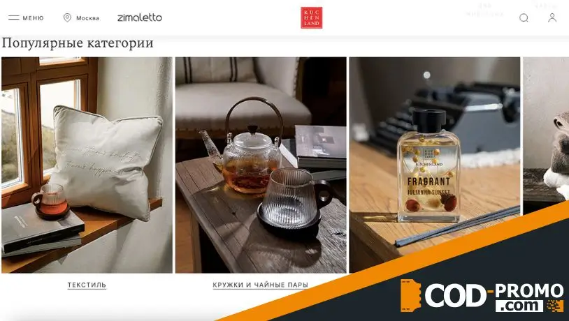 Подарочная карта от Kuchenland: удобство и выгода