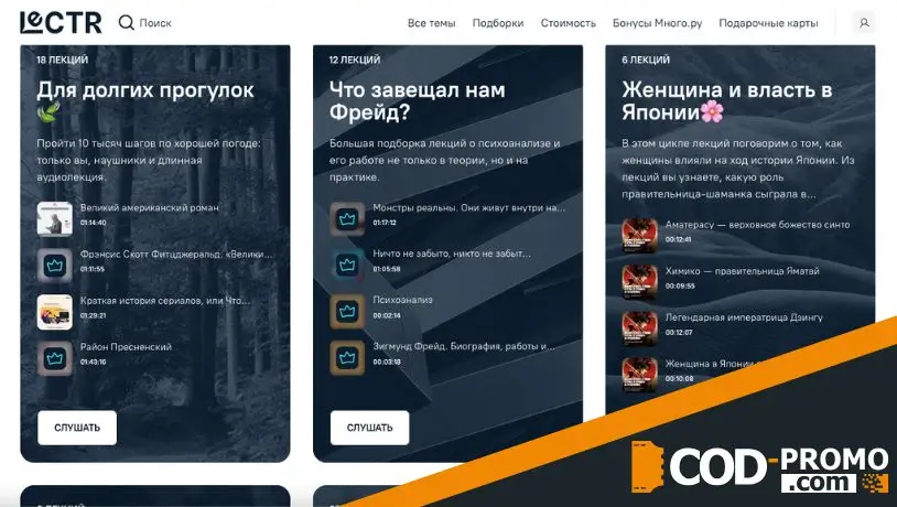 Подарочная карта от Lectr: о чем важно знать