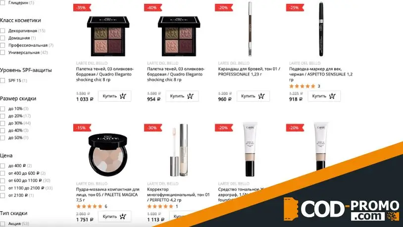 Подарок от LARTE DEL BELLO в Галерея косметики: о продавце и товарах