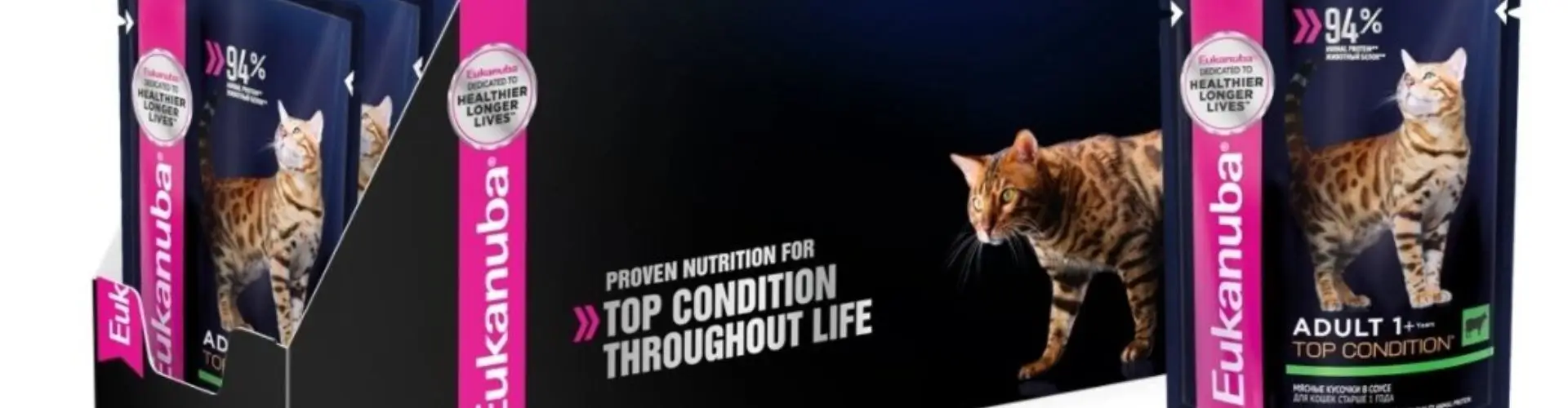 Подарок при покупке кормов Eukanuba от Zoomag