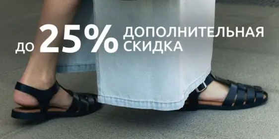 Прогрессирующая скидка в Ralf Ringer