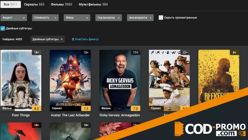 Онлайн-сервис Puzzle Movies: услуги