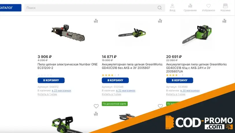 Распродажа пил и сопутствующих товаров в Кубань инструмент: ассортимент