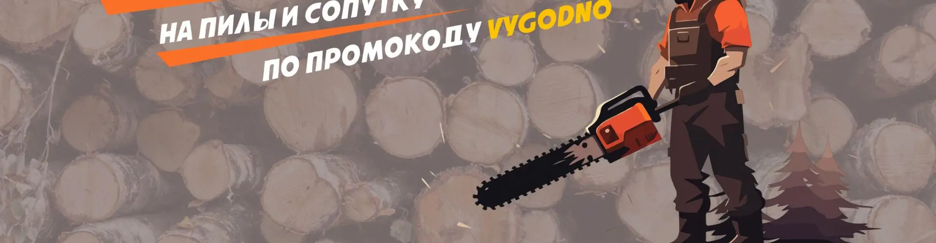 Распродажа пил и сопутствующих товаров в Кубань инструмент