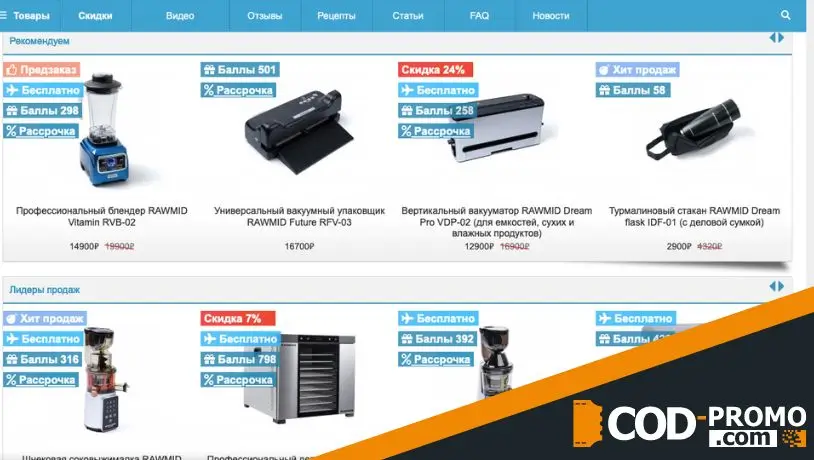 RAWMID: краткий обзор каталога магазина