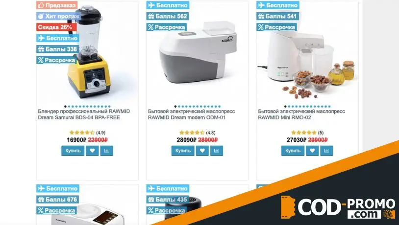 RAWMID обзор: акционные предложения магазина