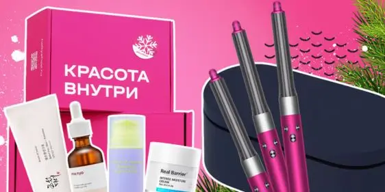 Разыгрываем 3 стайлера Dyson и 2 набора косметики в Холишоп