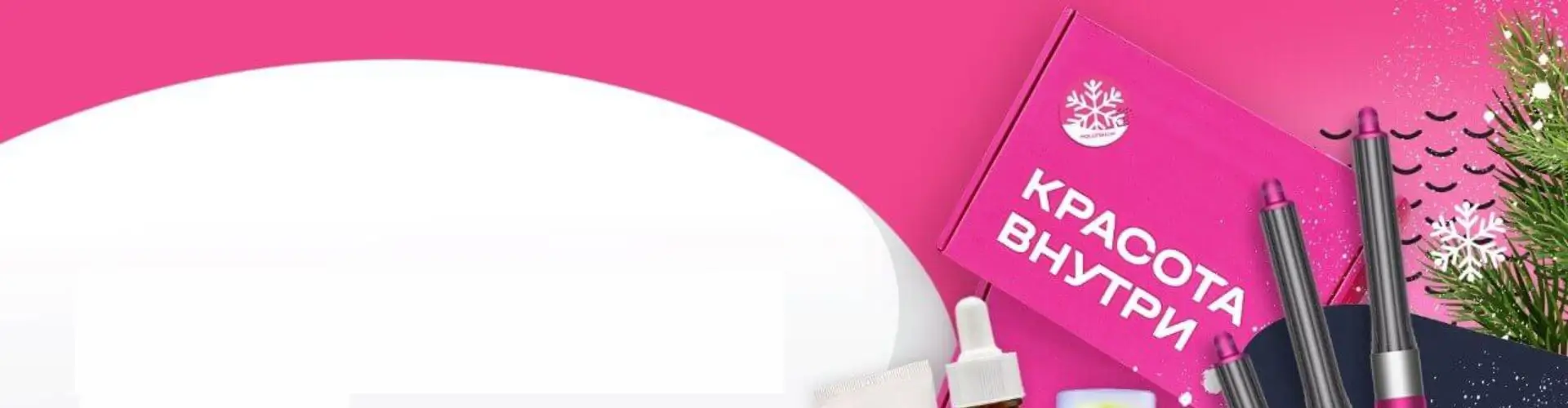 Разыгрываем 3 стайлера Dyson и 2 набора косметики в Холишоп