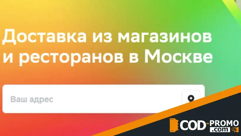 Сбермаркет официальный сайт