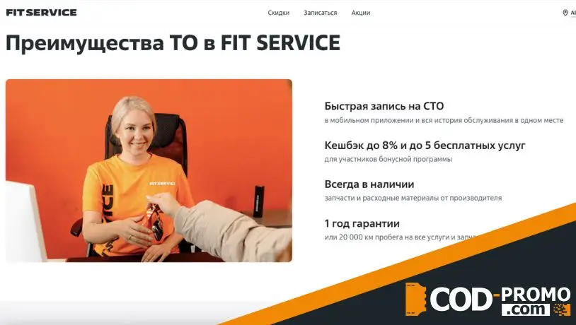 Шиномонтаж со скидкой до 15% от Fitauto
