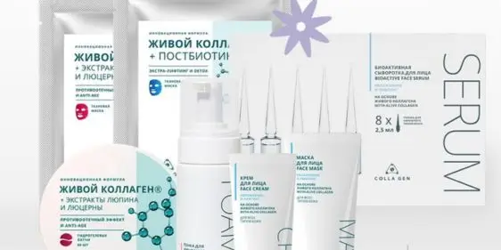 Скидка 1000 рублей на косметический набор от Collagen