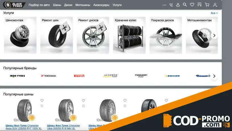 Скидка 30% на покраску дисков от Blacktyres: удобство и выгода