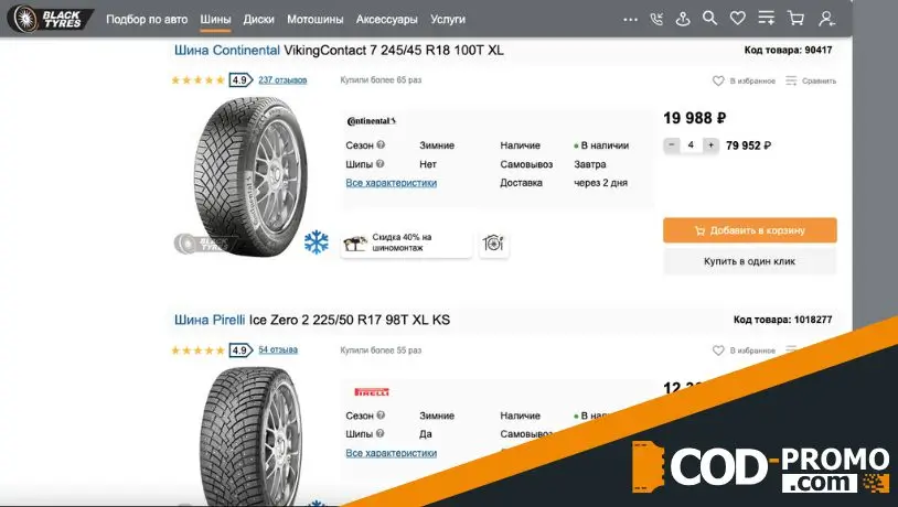 Скидка 40% на сезонный шиномонтаж от Blacktyres: о специалистах и сервисе