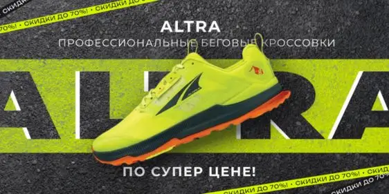 Скидка 50% на кроссовки для бега в Dfsport