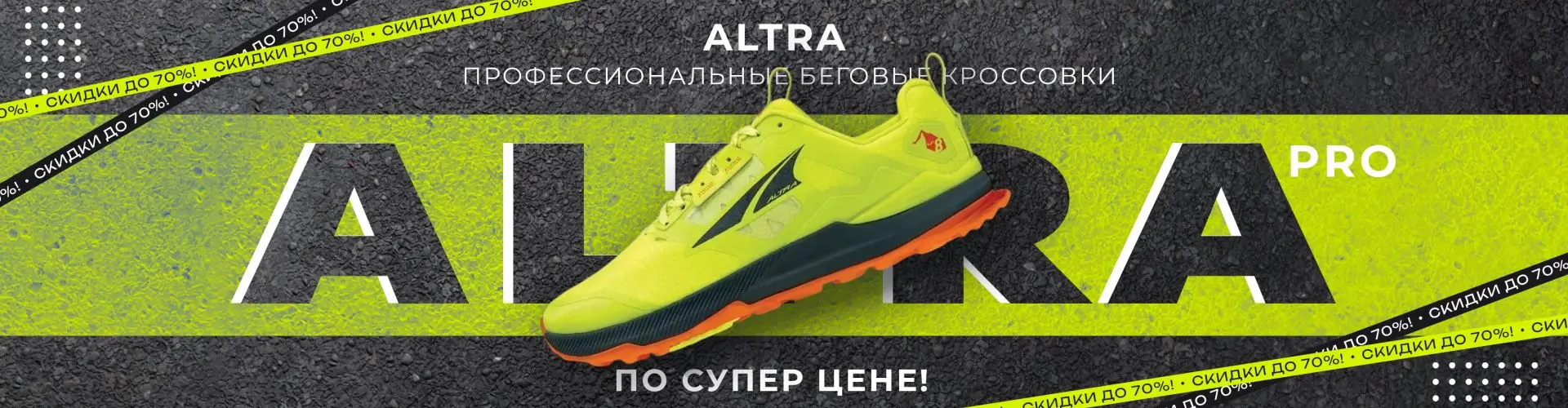Скидка 50% на кроссовки для бега в Dfsport