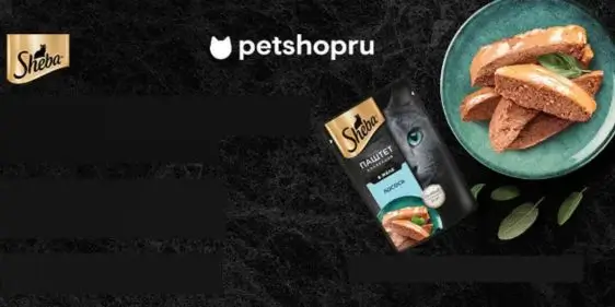 Скидки до 25% на влажные рационы для кошек от Петшоп