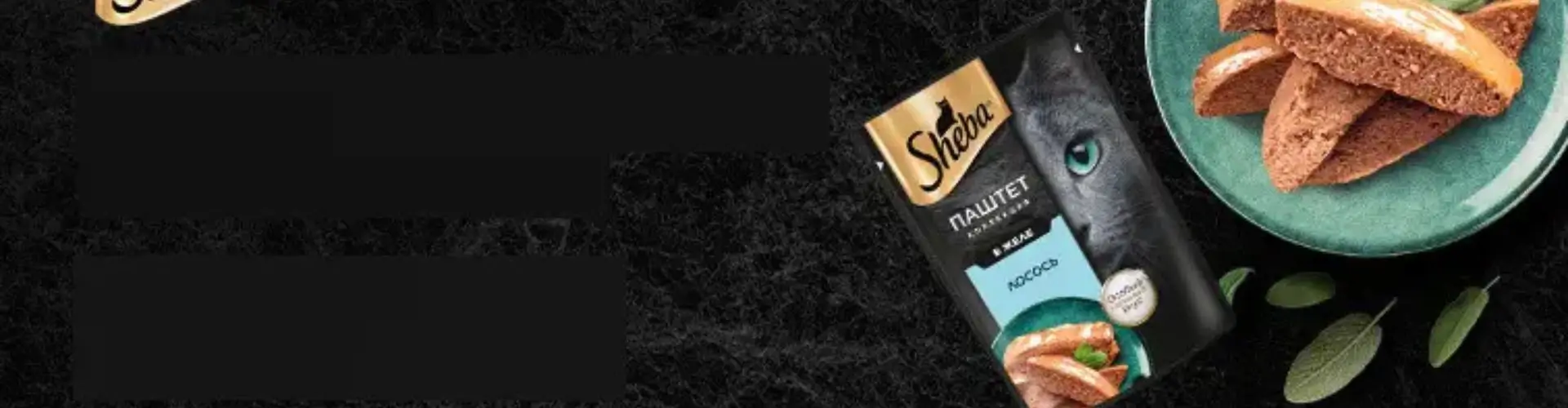 Скидки до 25% на влажные рационы для кошек от Петшоп