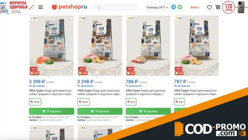 Скидки до 55% на сербские корма Vida Super от Petshop: в чем выгода и польза