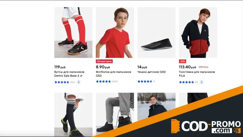 Скидки на товары для активных игр от Спортмастер в Беларуси: важные подробности