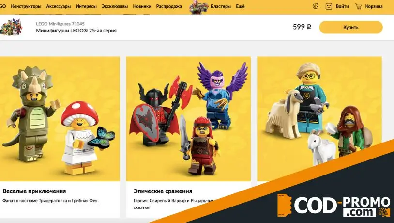 Собери свою минифигурку в Мир кубиков: об акции