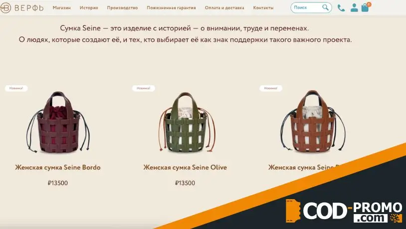 Совместная коллекция Верфь x Теплый Прием в Werfstore: описание