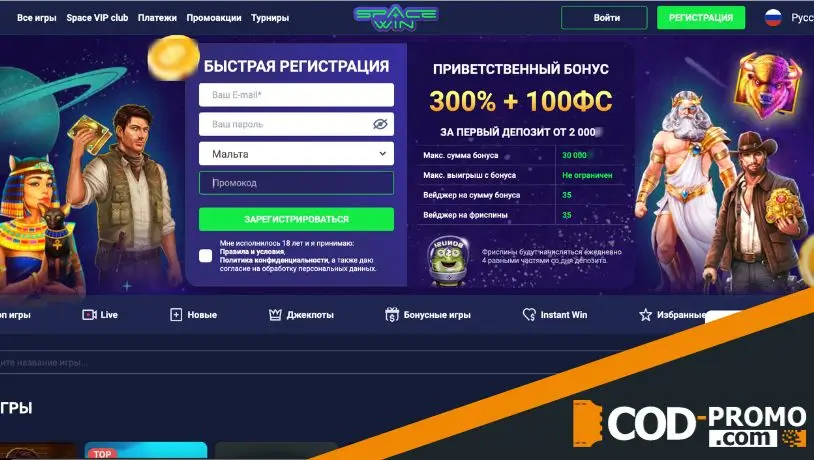 Space win официальный сайт