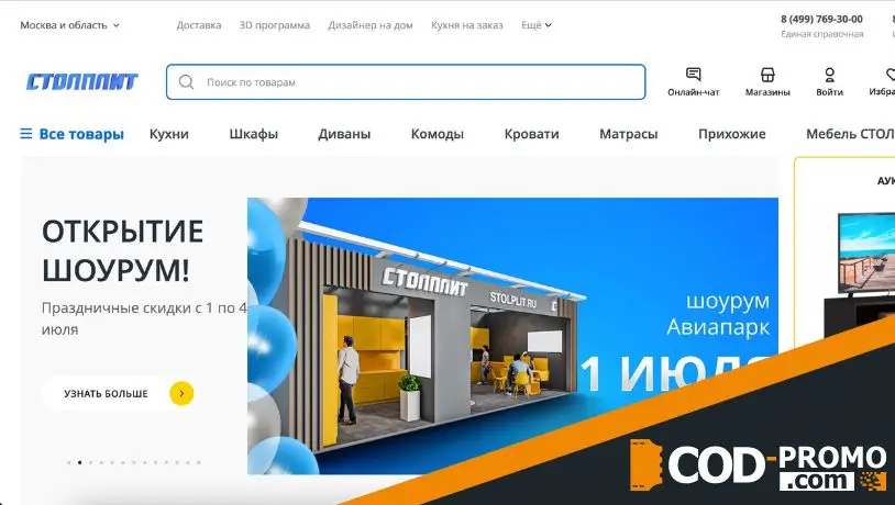 Мебельная фабрика Столплит: официальный сайт