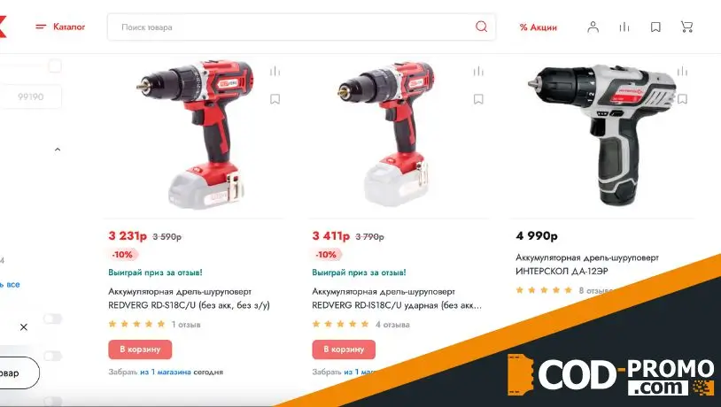 ТМК Инструмент: каталог интернет-магазина