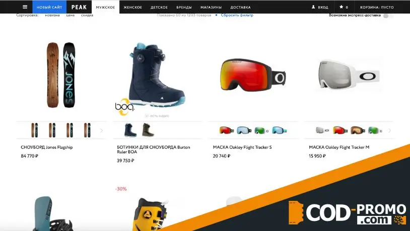 Магазин Траектория: каталог товаров