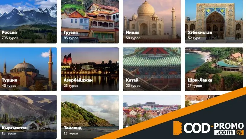 Услуги Трипстер ру