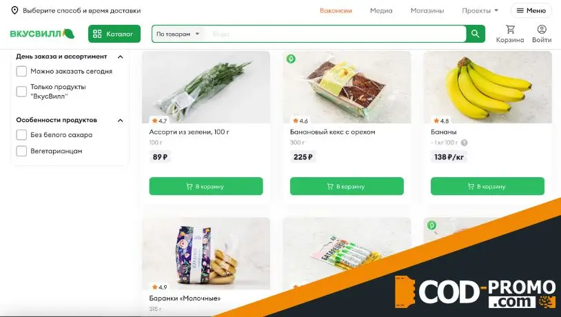 Вкусвилл: обзор каталога продукции