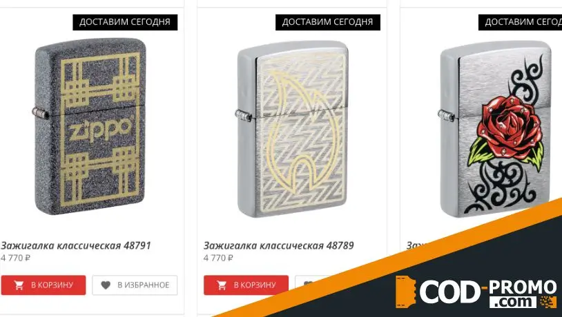 Интернет-магазин Zippo: каталог