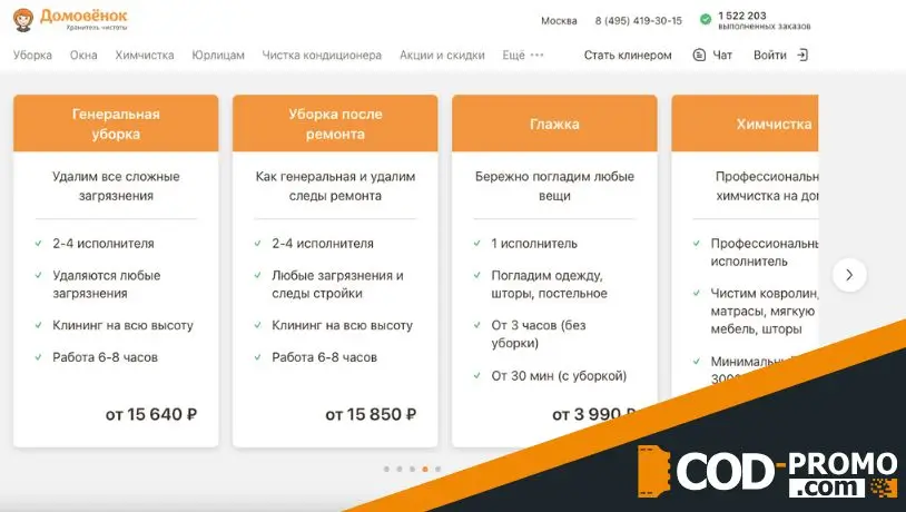 100 бонусов за подписку на email рассылку от Домовенок: о чем важно знать
