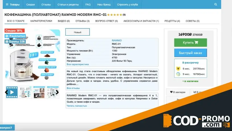Адаптер для капсул кофемашины в подарок за отзыв от RAWMID: что за устройство