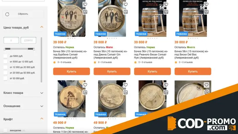 Акция на бочки для выдержки от Cosmogon: о компании и предложениях