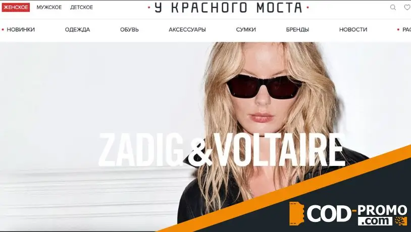 Au Pont Rouge обзор компании