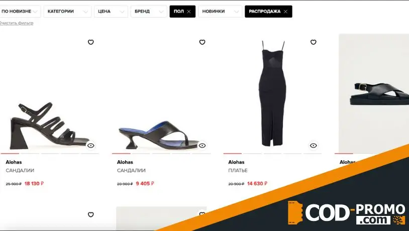 Au Pont Rouge обзор: о скидках и промо