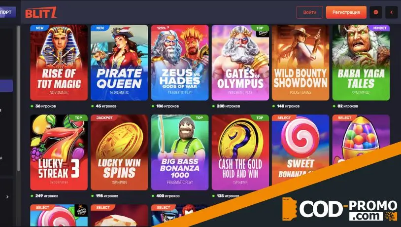 Blitz Casino обзор: развлечения