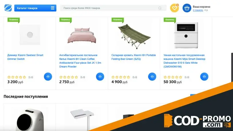 Бонусная программа от UltraTrade: что выбрать