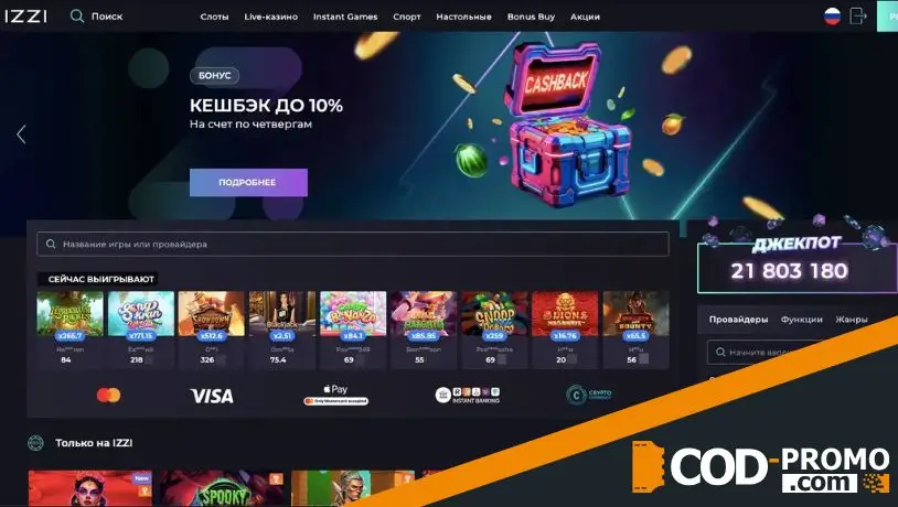 IZZI Casino обзор интерфейса