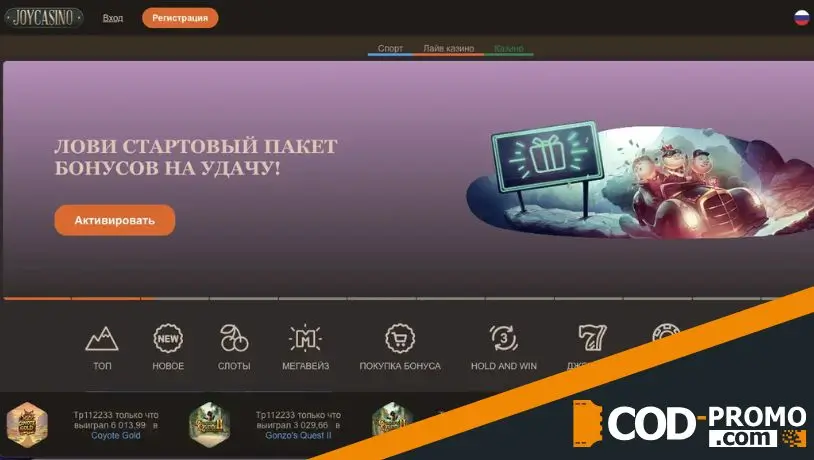 Joycasino обзор платформы