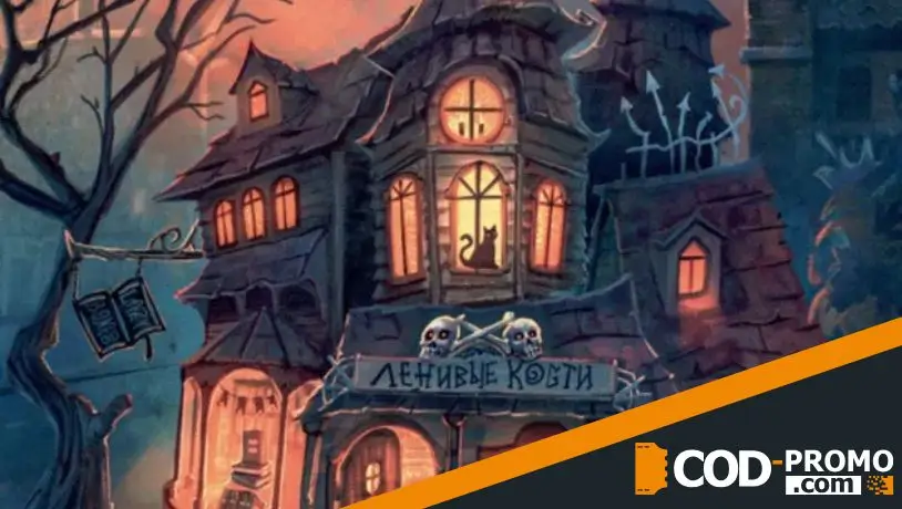 Книги к Хэллоуину 2025 - Хэллоуин в книжном Ленивые кости (Эммелин Дункан)