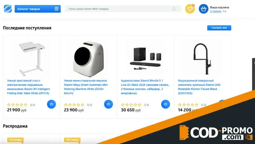 Колесо фортуны от UltraTrade: что можно выиграть